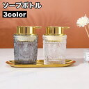 送料無料 ソープボトル 300ml 400ml ハンドソープ ボディソープ シャンプーボトル コンディショナー バス用品 詰め替えボトル ディスペンサー クリア