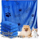 送料無料 ペット用タオル 単品 ペット用品 犬用 猫用 バスタオル 黒...(4)