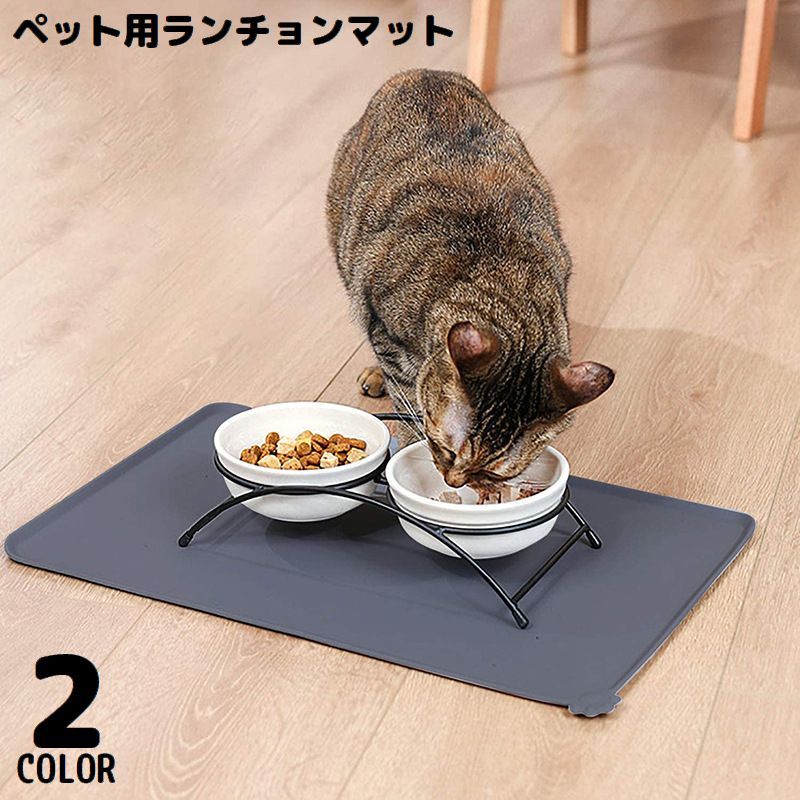 送料無料 ペット用ランチョンマット お食事マット フードマット シリコン 犬 猫 滑り止め 汚れ防止 ...