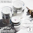 送料無料 詰め替え容器 15ml 30ml 50ml クリームケース プッシュ式 小物入れ 小分け容器 真空 ハンドクリーム 乳液 化粧品 コスメ 透明 クリア 携帯 出張 旅行 持ち運び 持ち歩き
