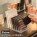 送料無料 メイクパレットホルダー コスメスタンド チーク アイシャドウホルダー 化粧品収納 透明 クリア 立てて収納 7仕切り メイク小物 メイクボックス 整理整頓