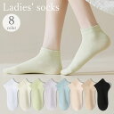 送料無料 ショートソックス くるぶしソックス アンクルソックス レディース 女性用 靴下 くつ下 無地 単色 シンプル 定番 ベーシック 普段使い デイリー 黒...