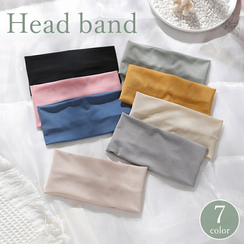 送料無料 ヘッドバンド ヘアバンド レディース メンズ 男女兼用 ヘアアクセサリー 汗止め 髪留め 吸汗 伸縮 スポーツ ランニング ヨガ ジム 運動 トレーニ...