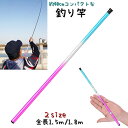 送料無料 釣り竿 1.5m 1.8m 小型 コンパクト 軽量 持ち運び 川釣り 池 ボラ ハゼ 小魚 さお しなる 耐久性 伸縮式 グリップ 握りやすい(4)