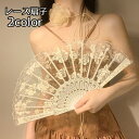 送料無料 扇子 せんす レース レディース 女性用 和装小物 金糸 バラ ばら フラワー アジアンテイスト 和風 折りたたみ 持ち運び コンパクト 着物 浴衣 ...