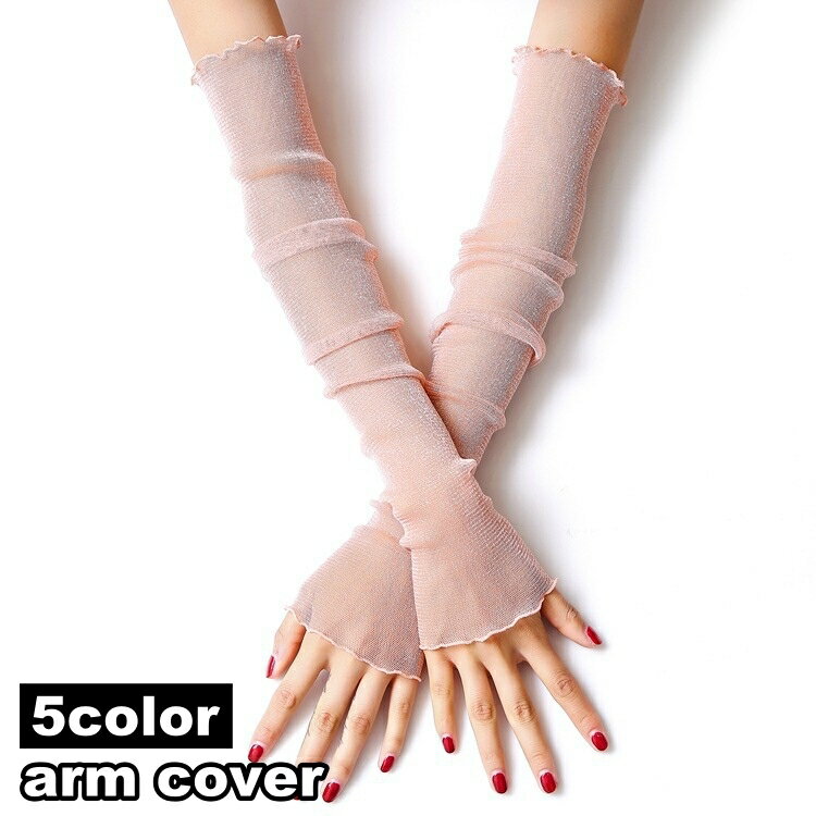 Free Shipping! Arm Covers, UV Protection Gloves, Fingerless, Simple, Sheer, Mellow Frill, Sun Protection, UV Protection, Stylish, for Outings, Driving, Fashion Accessories.