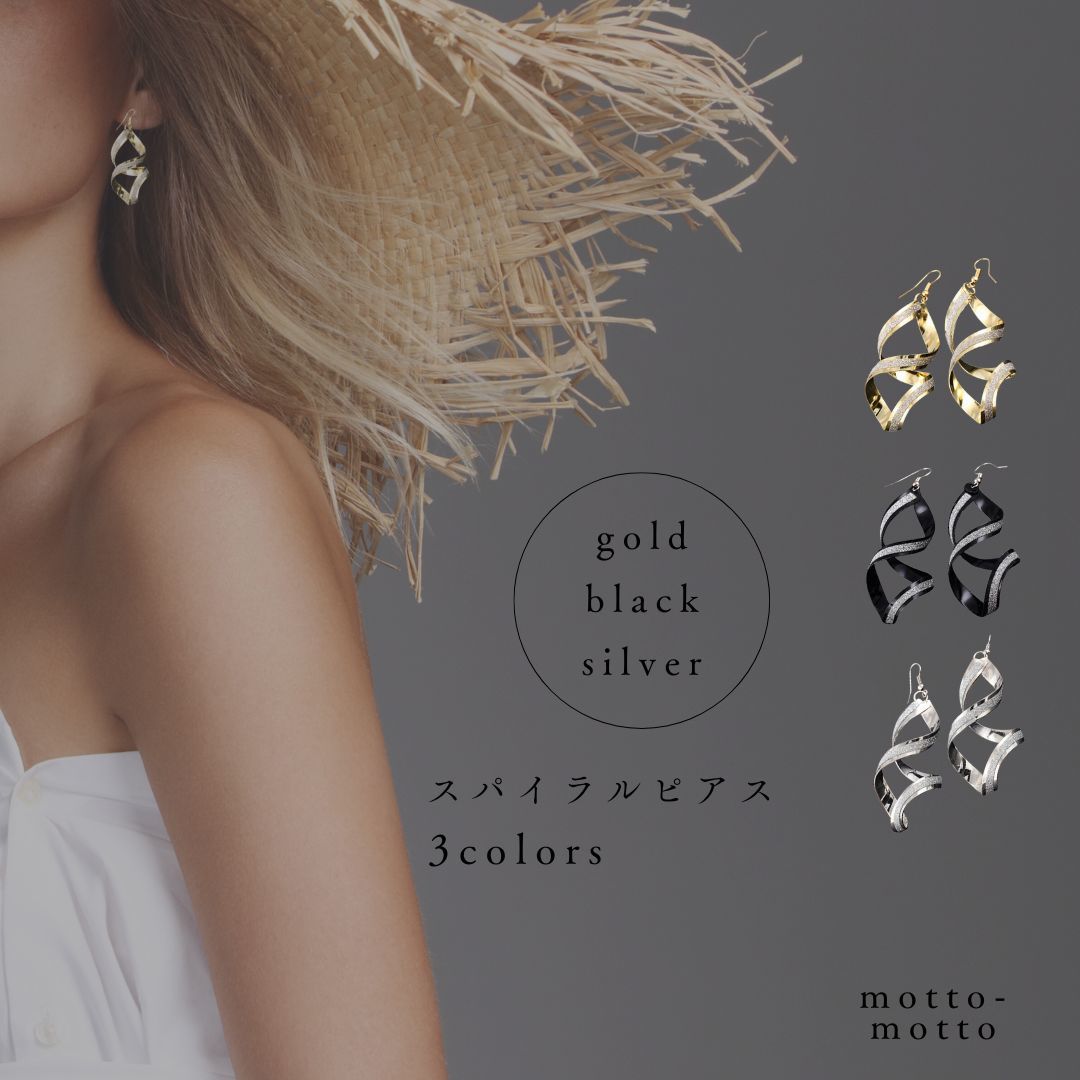 送料無料 スパイラルメタルピアス レディースアクセサリー ジュエリー フックタイプピアス フック式 揺れる イヤリング
