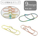 送料無料 クリップ ペンホルダー クリップホルダー 同色2個セット 文房具 事務用品 ステーショナリー シンプル ハート おしゃれ かわいい(3)
