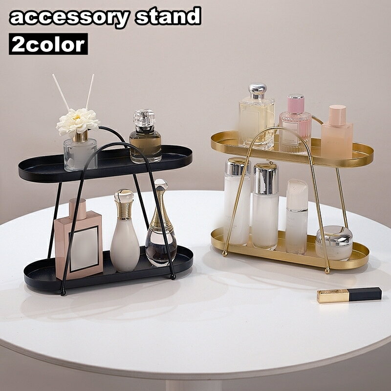 送料無料 アクセサリースタンド 2段 アクセサリートレイ ジュエリー 香水 ディスプレイ おしゃれ 贈り物 プレゼント ギフト ナチュラル シンプル