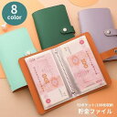 送料無料 貯金ファイル お札ファイル お札ケース 封筒貯金 お金仕分け 大容量 クリアポケット 100枚収納 お札入れ スナップボタン レザー調 管理 節約 家計簿 手帳型 貯金箱 コレクション