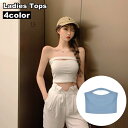 送料無料 ベアトップ チューブトップ レディース 女性用 トップス カットソー ショート丈 へそ出し セクシー シンプル 無地 単色 可愛い おしゃれ 婦人用