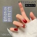 送料無料 シリコンモールド ネイルパーツ 3Dネイル リボン 蝶 ジェルネイル レジン パーツ ネイルツール アクセサリー DIY