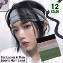 送料無料 ヘアバンド ヘッドバンド 男女兼用 リブニット ヘアアクセサリー 髪留め 幅広 洗顔 汗止め 吸汗 無地 シンプル スポーツ