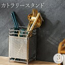 送料無料 カトラリースタンド カトラリーケース 箸立て 箸入れ 収納 壁掛け ステンレス 水切り キッチン 台所 スプーン フォーク ナイフ 調理小道具 整理