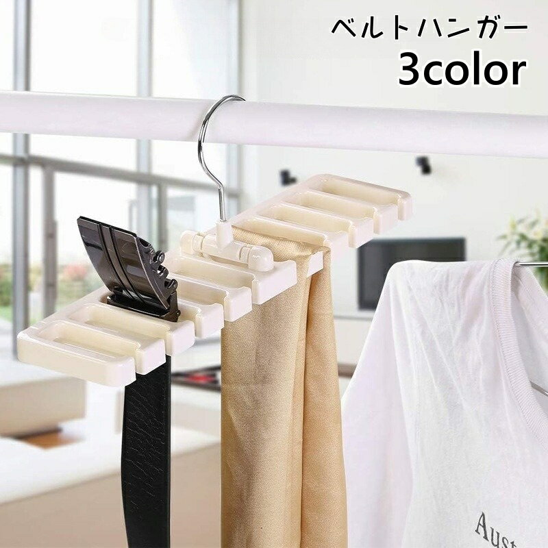 送料無料 ベルトハンガー ネクタイ�