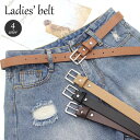 送料無料 ベルト レディース 女性用 レザー調 シンプル 定番 ベーシック ピンバックル ウエストマーク お出かけ カジュアル デイリー 普段使い 婦人用