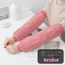 送料無料 アームカバー 袖カバー 腕カバー 事務 ガーデニング 畑仕事 庭仕事 DIY ファッション雑貨 汚れ防止 防塵 裾ゴム 総柄 チェック レッド ブラック ブルー シンプル カジュアル お仕事 職場