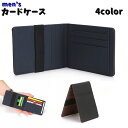 送料無料 カードケース クレジットカードケース メンズ カードホルダー マネークリップ ミニ財布 二つ折り スリム スマート 財布 お札入れ カード入れ フェイ...