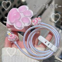 送料無料 ケーブルカバー 充電器カバー ケーブルクリップ 肉球 断線防止 ねじれ防止 保護 対策 プロテクト プロテクター コードカバー 充電器アクセサリー かわいい
