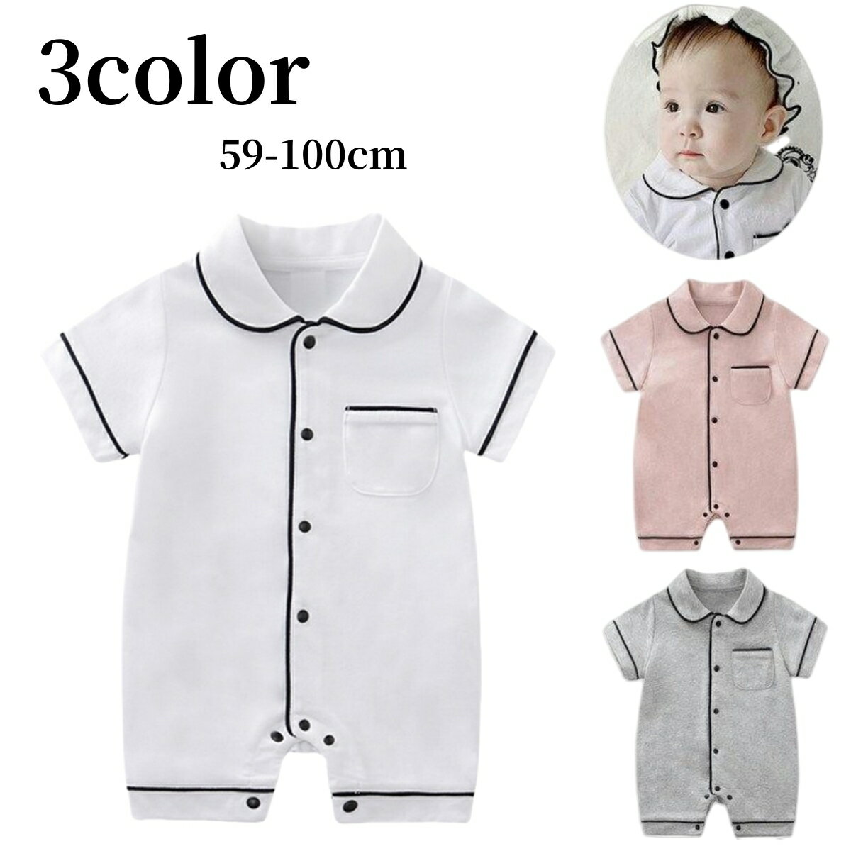 送料無料 ロンパース カバーオール つなぎ ルームウェア パジャマ 子供服 ベビー キッズ 新生児 赤ちゃ..