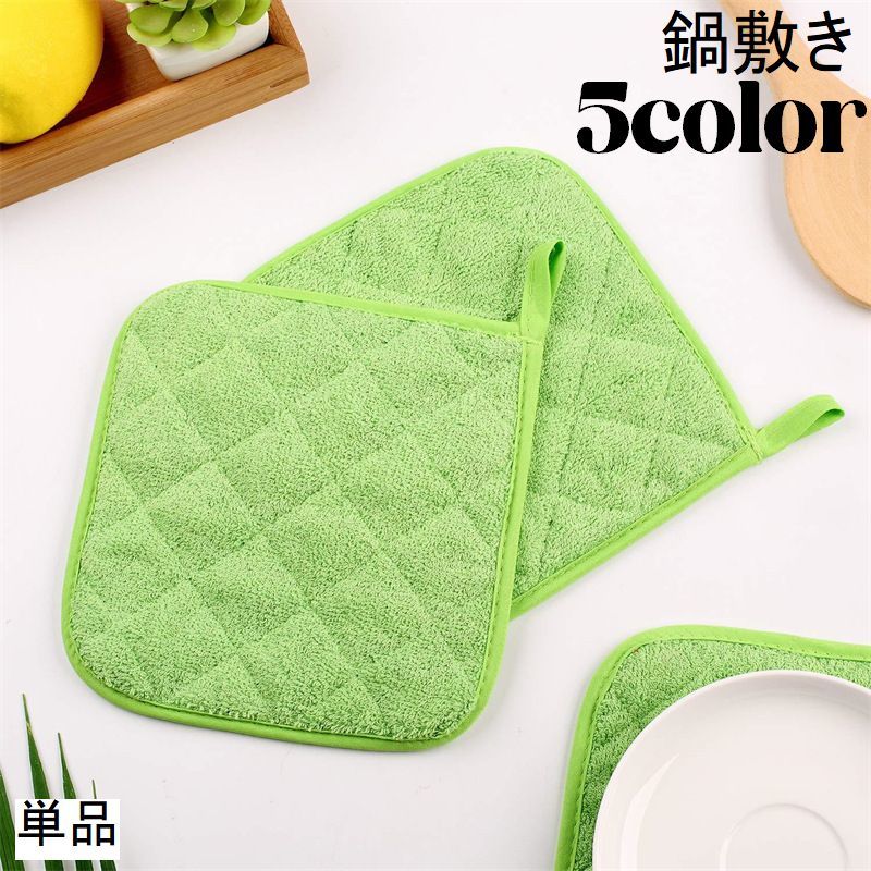 送料無料 鍋敷き 単品 クロス コースター 鍋置き コップ敷き お皿置き 耐熱 断熱 防熱 吊り下げ ...