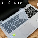 送料無料 キーボードカバー ノートパソコン用 保護カバー シリコン 14 15.6インチ ノートPC用 クリア 防水 防塵 指紋 埃対策 ホコリ防止(2)
