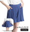 送料無料 キュロットパンツ キュロットスカート ショートパンツ レディース 女性 ボトムス ハーフパン..