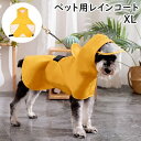 送料無料 ペット用レインコート ドッグウェア ペットウェア 犬用 イヌ いぬ カッパ 雨具 ポンチョ型 被り型 フード付き 小型犬 中型犬 撥水 雨対策 散歩 ...