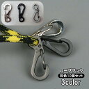 送料無料 ロープフック 10個セット カラビナフック SFフック ロープ用 アウトドア テント用 キャンプ テント 登山 吊り下げフック バックル キーリング