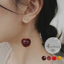 送料無料 ピアス チェリー さくらんぼ ロングピアス レディース アクセサリー ジュエリー フルーツ 果物 リアル 個性的 可愛い プレゼント ギフト