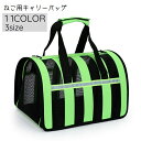 送料無料 猫用キャリーバッグ トートキャリー ペット用キャリーバッグ ねこ用 ペット用品 手提げバッグ ショルダーバッグ 2way メッシュ ストライプ ドーム...
