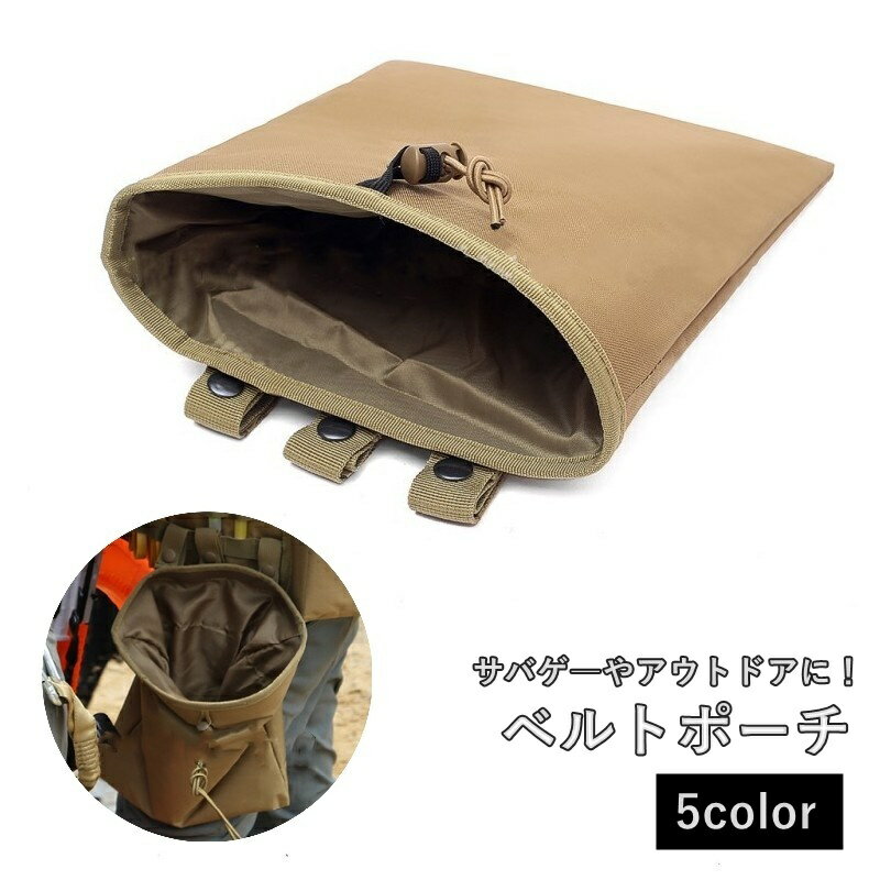 送料無料 ベルトポーチ スマホポーチ ウエストポーチ アウトドア用品 小物入れ ミリタリー 迷彩 ハイキ..