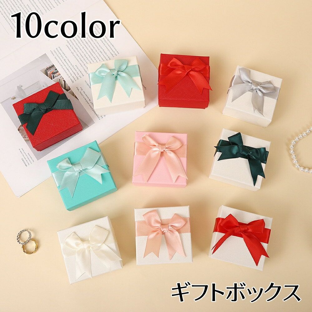 送料無料 ギフトボックス ギフト箱 プレゼントボックス アクセサリーケース アクセサリーボックス リボン ラッピング用品 ジュエリー ネックレス ピアス ブレス...