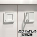 送料無料 取っ手 つまみ 4個セット 折りたたみ式 引き戸取っ手 取手 粘着テープ 両面テープ 後付け 開閉補助 工具不要 スライドドア 引き出し 引き戸 キャビネット 棚 四角 スクエア 小さめ 便利グッズ 日用品雑貨
