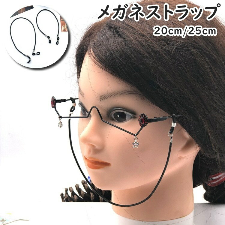 送料無料 メガネストラップ 眼鏡ストラップ メガネバンド スポーツバンド 子ども キッズ 小さめ 調節可能 ずれ落ち防止 ズレ防止 滑り止め 運動 スポーツ ジョギング ランニング 体育 簡単装着 シンプル カジュアル 普段使い