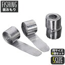 送料無料 板おもり 5個セット 重り 錘 仕掛け用 鉛皮 鉛錘 ロール ソフト 柔らかい フリーカット 釣り用品 フィッシンググッズ シート リード シンカー ストリップ 川釣り 野釣り 台釣り 競技釣り
