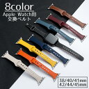 送料無料 腕時計ベルト Apple Watch用 アップルウォッチ用 男女兼用 レディース メンズ 替えバンド ウォッチベルト フェイクレザー 交換用 シンプル...