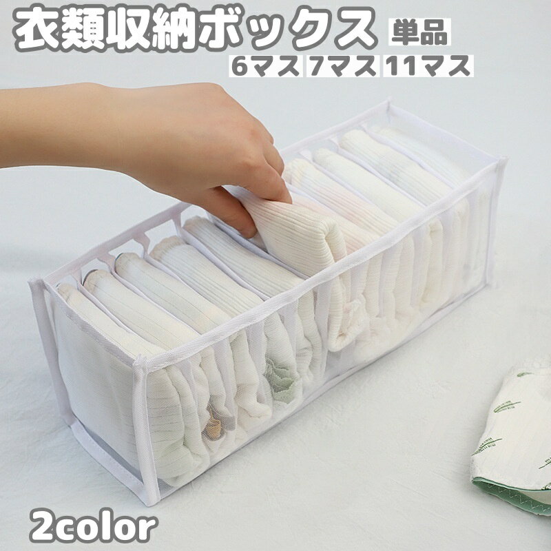 送料無料 衣類収納ボックス 下着収�