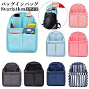 送料無料 バッグインバッグ インナーバッグ レディース メンズ リュックサック バックパック 整理整頓 収納 ポケット多数 ファスナー付き 旅行 出張 トラベル...