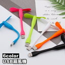 送料無料 USB扇風機 ミニ扇風機 ミニファン プロペラ モバイルファン コンパクト 小さい 持ち運び シンプル ポータブル 室内 部屋 アウトドア かわいい