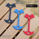 送料無料 アンカーペグ 4個セット ウッドデッキ専用ペグ 魚骨ペグ アウトドア用品 テントアクセサリー キャンプ テント タープ 簡単固定 金具