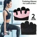 送料無料 トレーニンググローブ 男女兼用 手袋 ハーフフィンガー 4本指 指切り 指なし 滑り止め スポーツ ジム 筋トレ ヨガ ダンベル