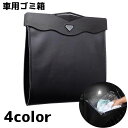 送料無料 ゴミ箱 車用 ゴミ袋 ごみ入れ トラッシュケース シートバッグ LED マグネット 省スペース 開閉 車載 収納