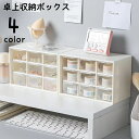 送料無料 卓上収納ボックス 収納ケース 小物入れ チェスト 引き出し 9マス クリアカラー 中身が見える 机上 デスク テーブル 整理 整頓 デスクオーガナイザー 化粧品 文房具 透明 スタッキング メイクボックス アクセサリー収納 シンプル おしゃれ スタイリッシュ 白 ピンク