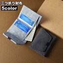 送料無料 財布 三つ折り ミニサイズ コンパクト レディース 女性 無地 レザー調 カード入れ シンプル おしゃれ かわいい