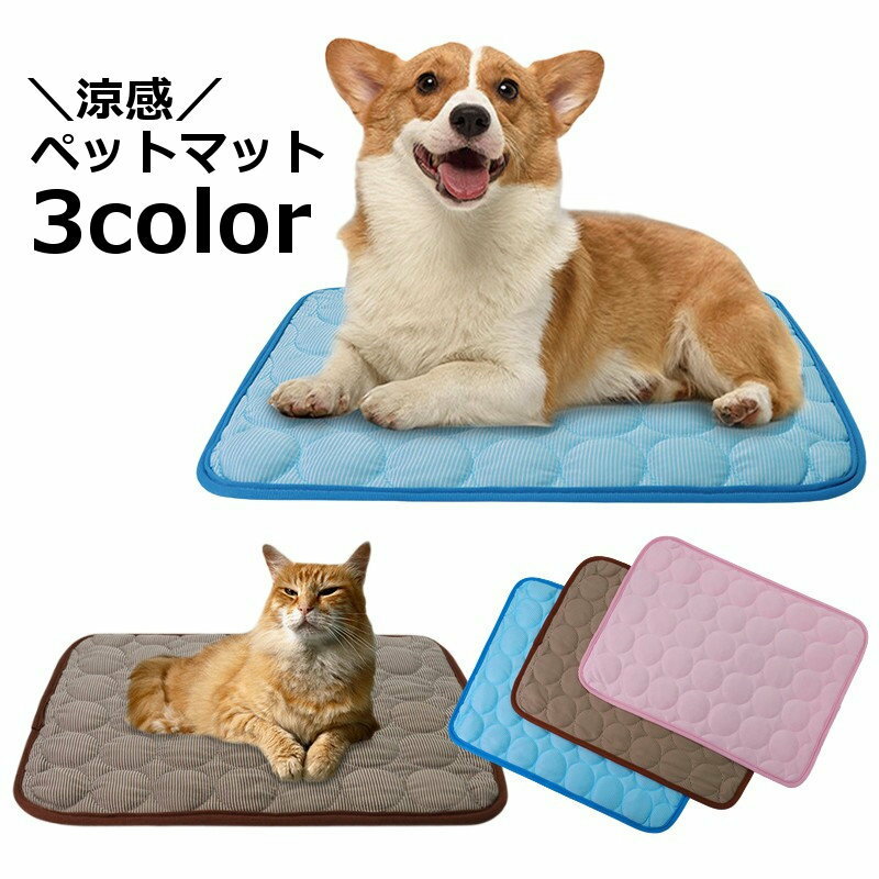 楽天市場】お昼寝マット（犬用品｜ペット・ペットグッズ）の通販