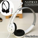 送料無料 ゲーミングヘッドセット ヘッドホン マイク付き 音声チャット ゲーム用 有線 DT326 イヤホンマイク 周辺機器 ダブルプラグ シンプルプラグ 音量調整 ヘッドフォン テレワーク 音楽 PC メンズ レディース 男女兼用 シンプル かっこいい カジュアル オフィス 自宅 黒