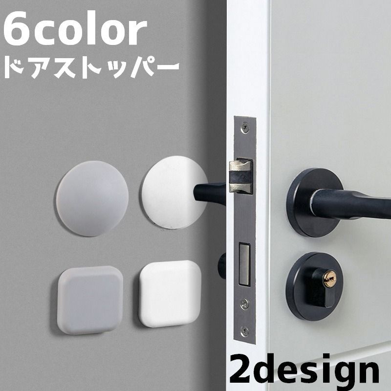 送料無料 ドアストッパー 戸当たりクッション ドアノブパッド ドアノブ衝突防止 衝突防止クッション  ...