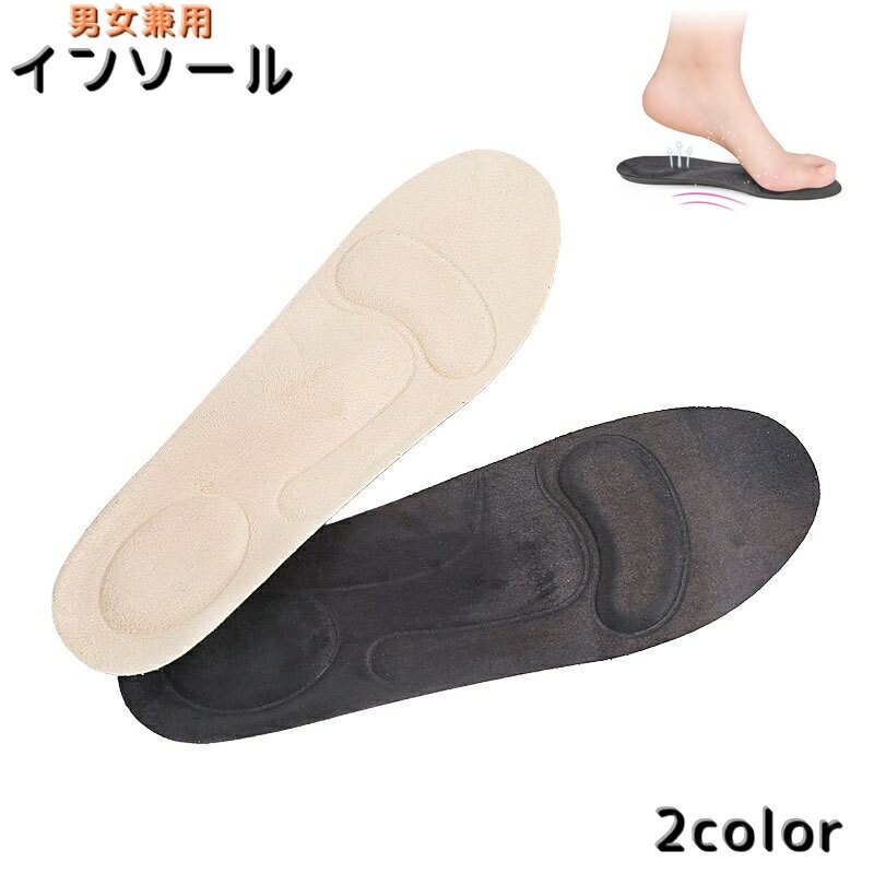 送料無料 インソール �