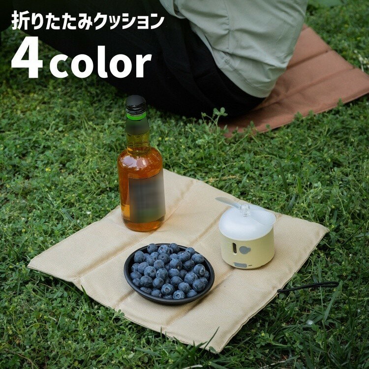 送料無料 折りたたみクッション レジャーシート ...の商品画像
